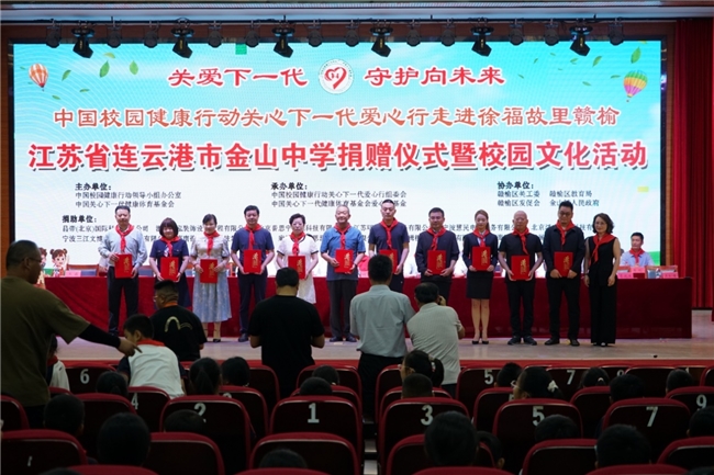 中国关心下一代爱心行走进徐福故里献爱心  现场向200名中小学生发放关爱金10万元