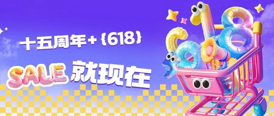 618狂欢开启，快递100全线产品福利大放送！​