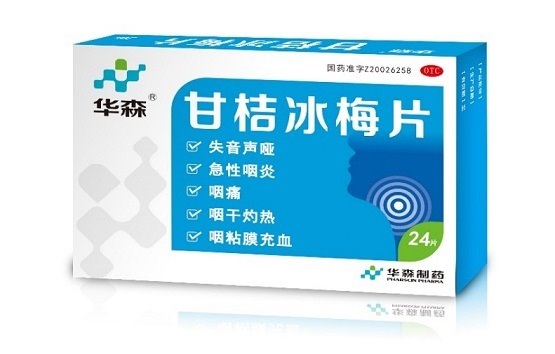 一不留神就喉咙痛，华森制药甘桔冰梅片疏风热，护咽喉