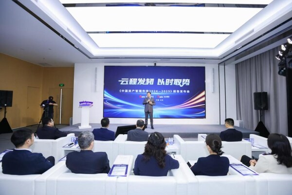 光大银行、光大理财发布《中国资产管理市场2024-2025》