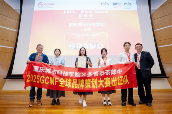 闪耀狮城！茶郎中亮相全球品牌策划大赛，助力重庆高校摘奖！