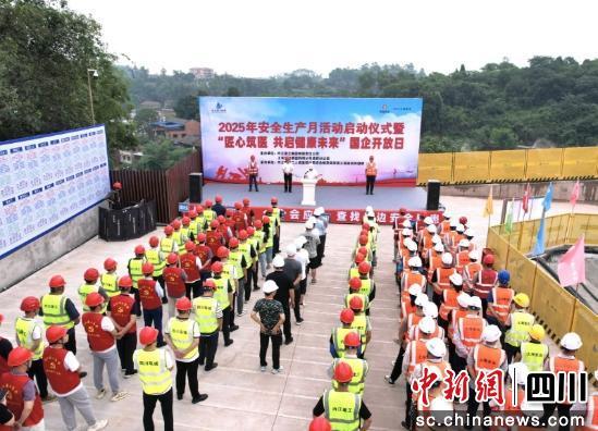 上海宝冶成都分公司举办国企开放日活动