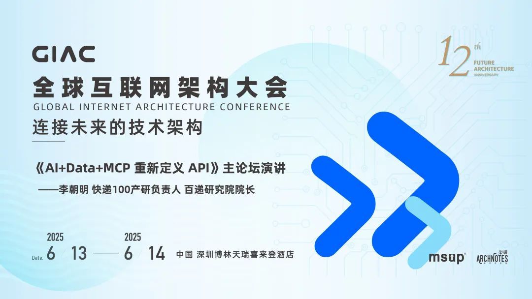 AI+Data+MCP,重新定义API—「百递云」新品线下发布会来啦！