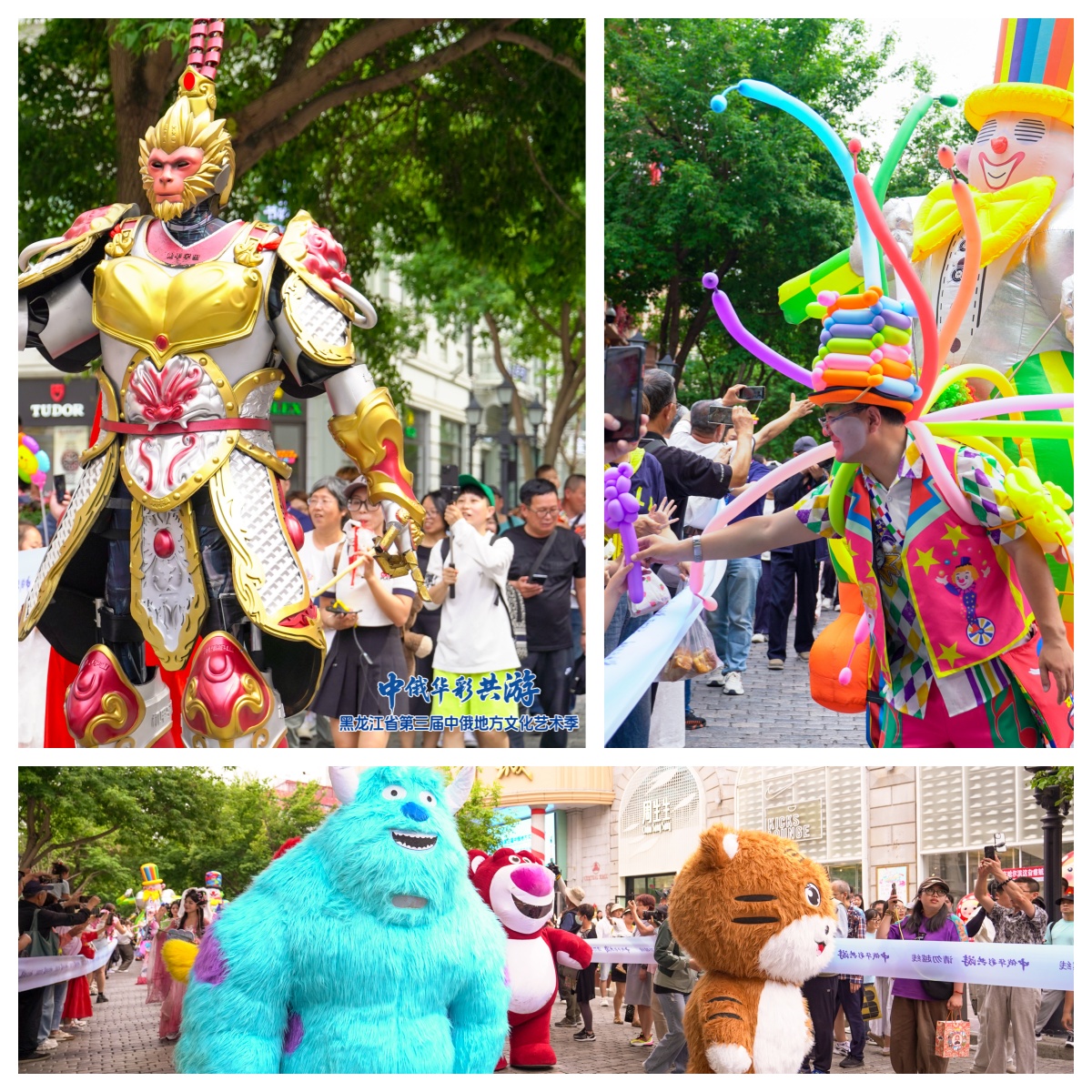 “中俄华彩共游” 通稿(2).docx