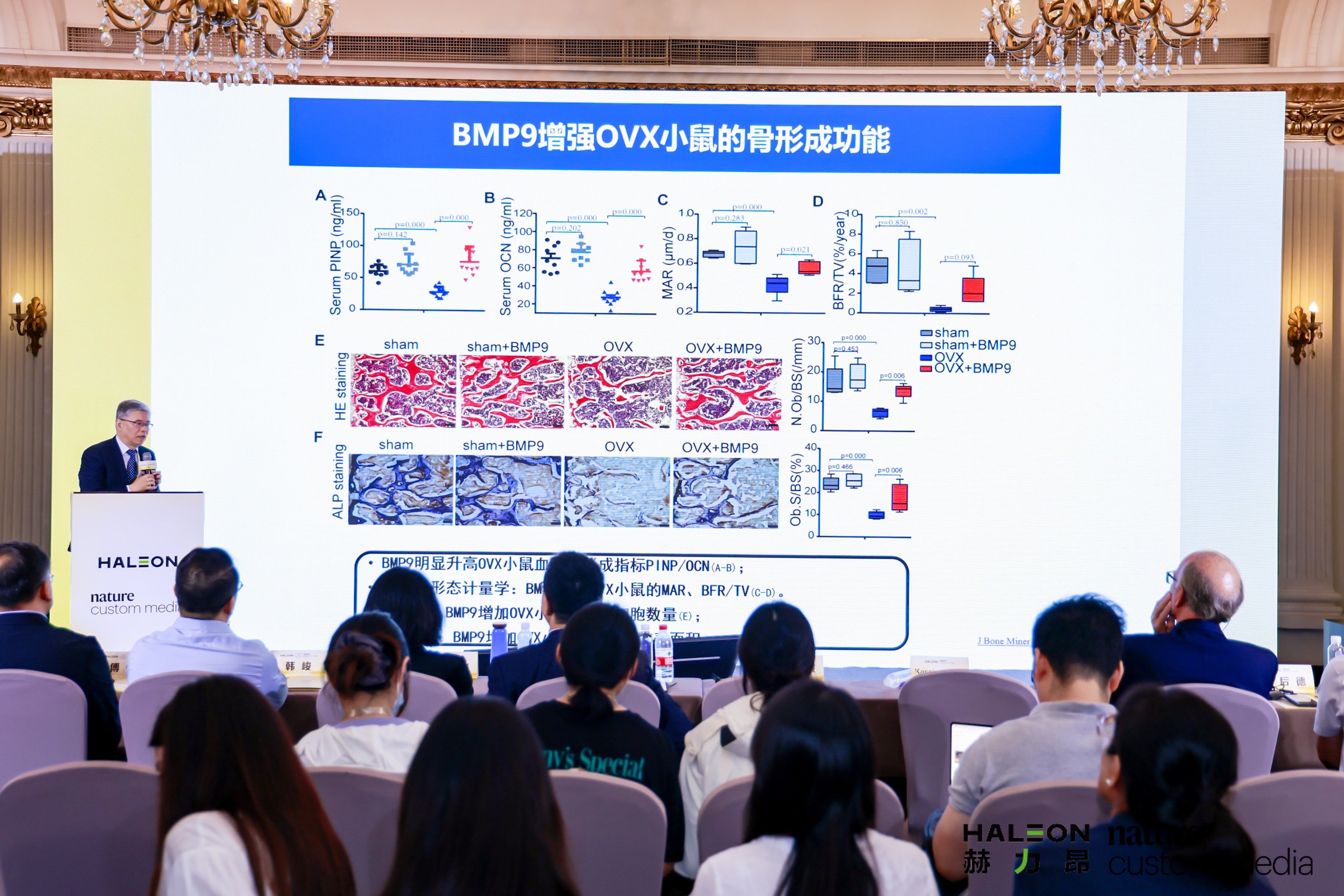刘建民演讲.jpg