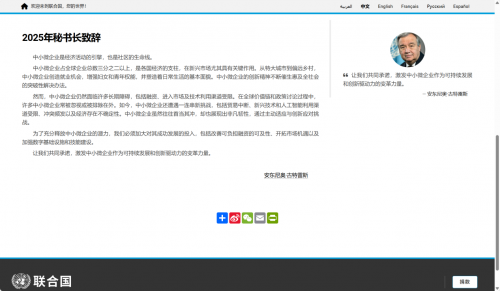 【联合国中小微企业日】身边云“擎天计划”携10亿补贴与工具化产品助企破局发展