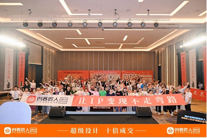 突破影响力与商业力双峰，《创始人IP爆款大课》成都圆满收官