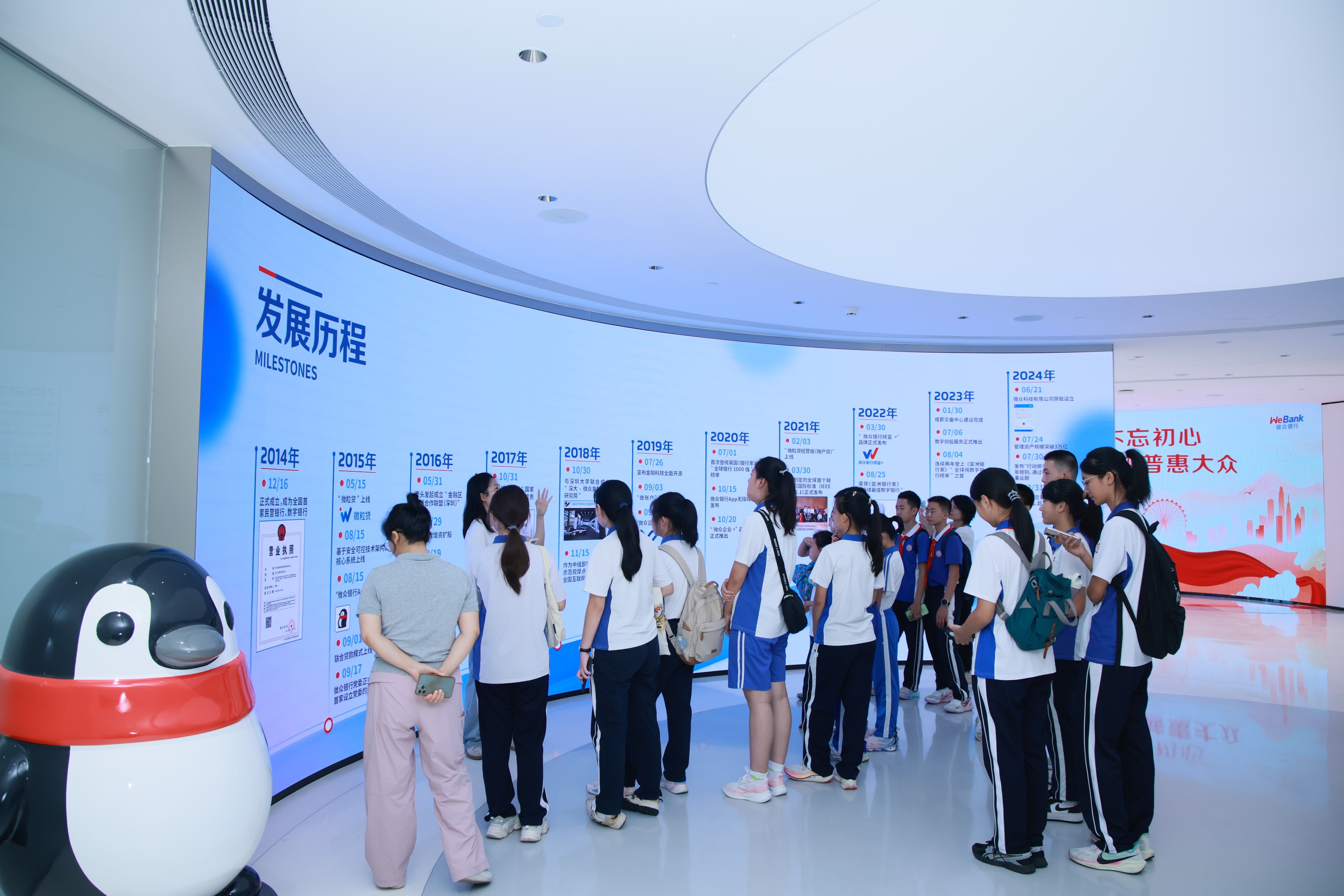 微众银行打造“AI+金融”研学课堂 青少年沉浸式解锁金融科技魅力