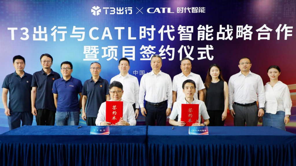 CATL时代智能与T3出行签署战略合作 基于宁德时代磐石底盘共推Robotaxi创新发展