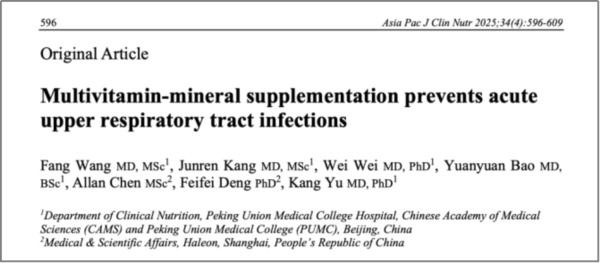 赫力昂|善存全球首个真研成果发表 推进中国公共卫生干预进程 每天30种维生素矿物质，加固免疫防线，感冒少，症状轻