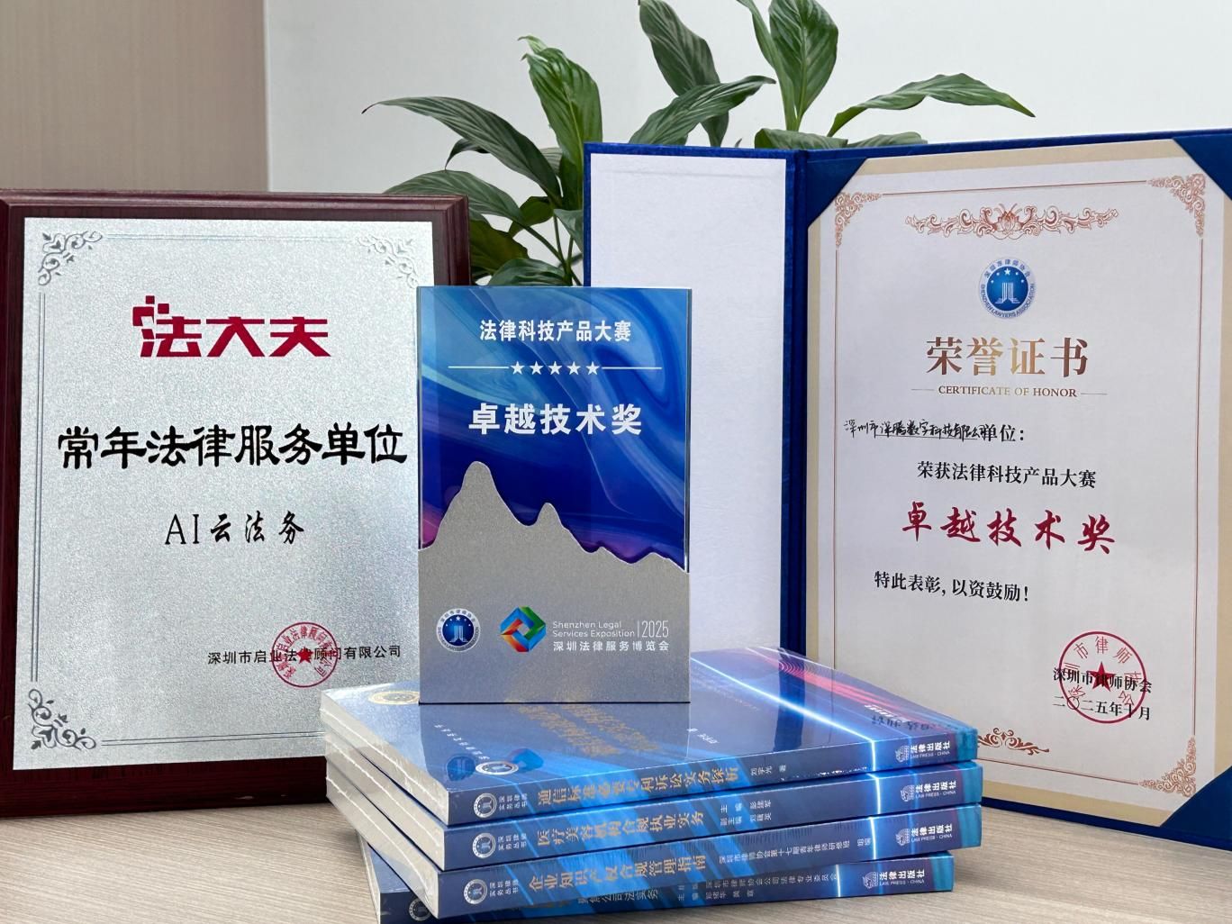 法大夫AI法律智能体首次亮相法博会引关注！“法小助”斩获卓越技术奖！