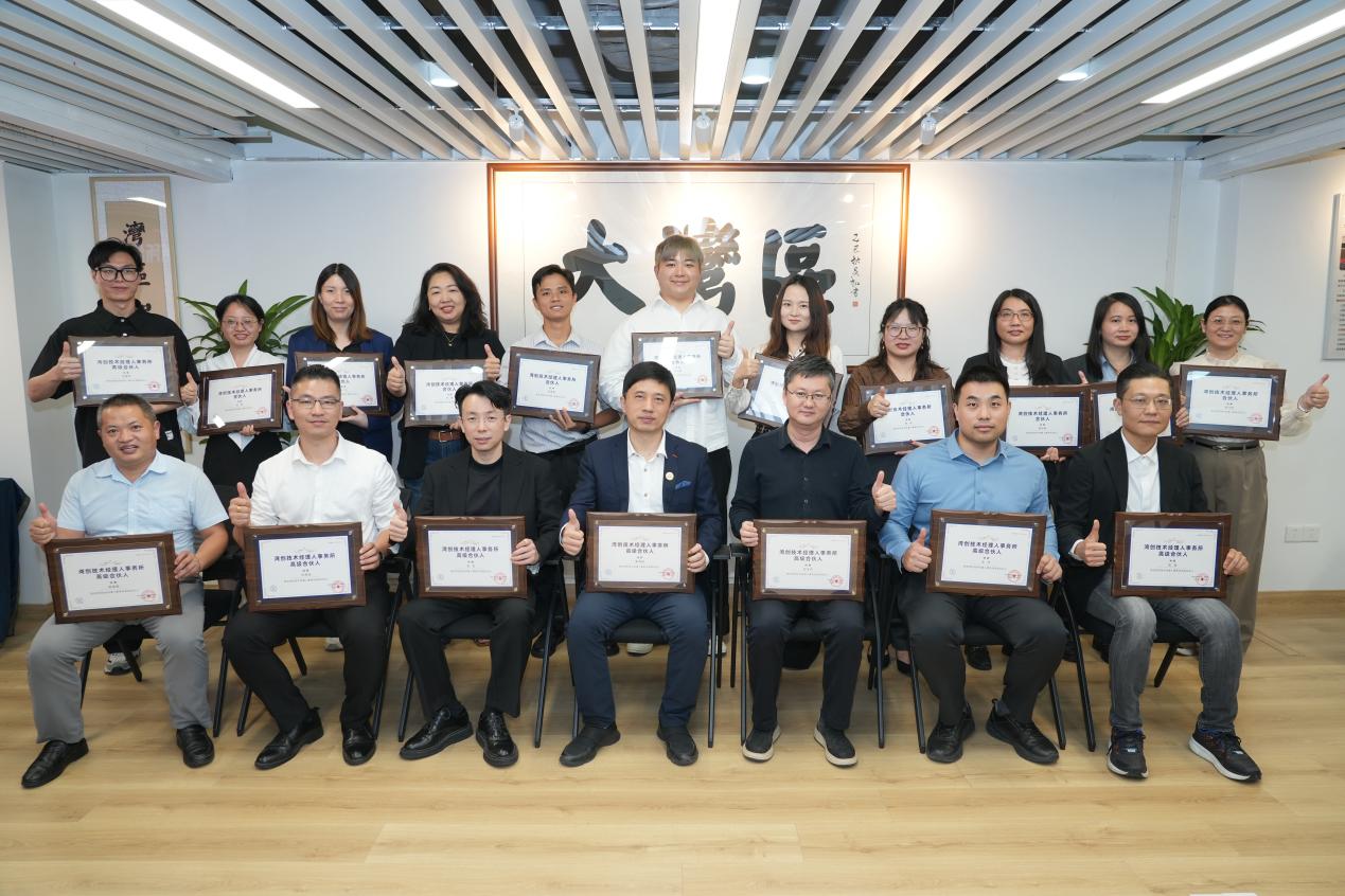 真金白银·合伙制，湾创技术经理人事务所18名合伙人正式就位