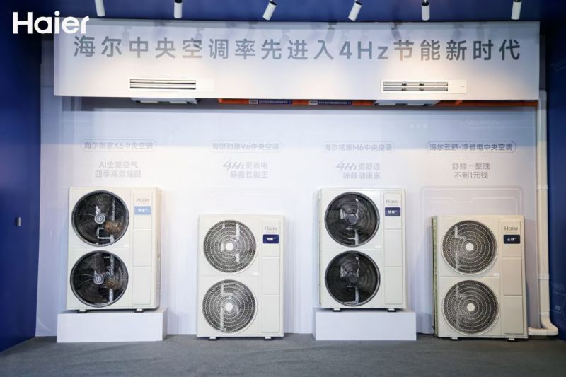 海尔中央空调2万余名服务兵为4Hz新品护航