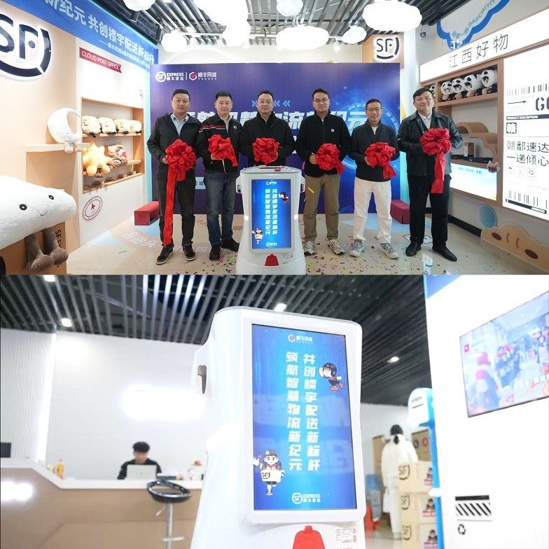 顺丰同城×顺丰速运机器人末端配送亮相南昌双子塔，覆盖外卖、急送、快递等全场景