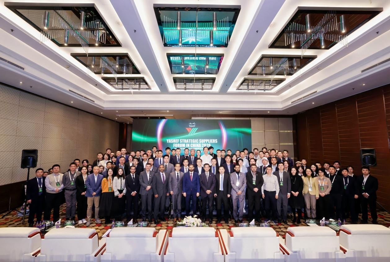 共筑新生态，携手拓未来——中沙战略供应商论坛在京成功举办