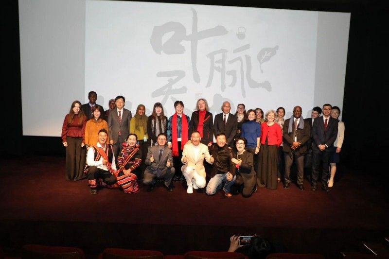 《叶脉天书》巴黎联合国教科文组织（UNESCO）总部首映 解码一片东方叶的千年智慧