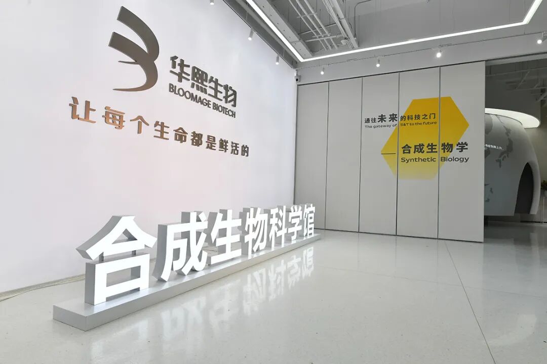 同频国家战略：华熙生物何以率先而为且能为｜特稿