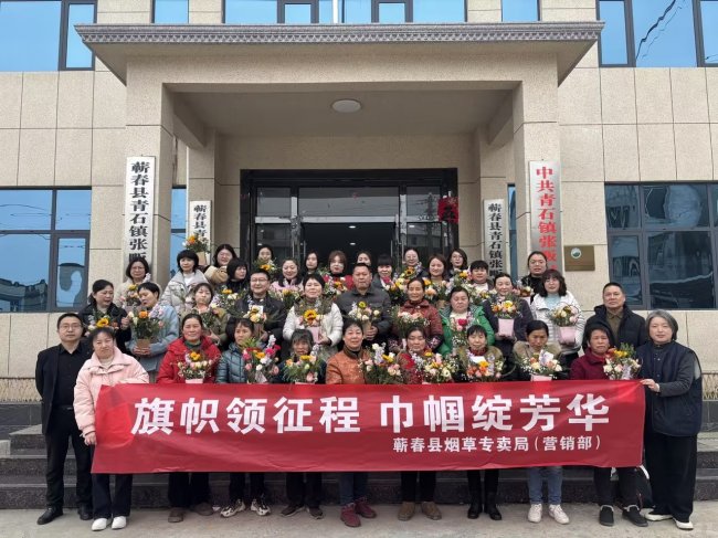 巾帼绽芳华 坚守显担当