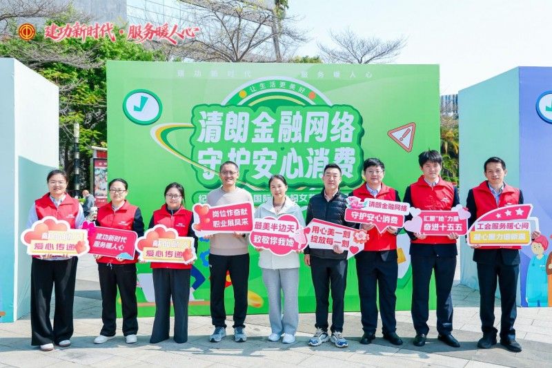 创新宣传模式 筑牢消保防线