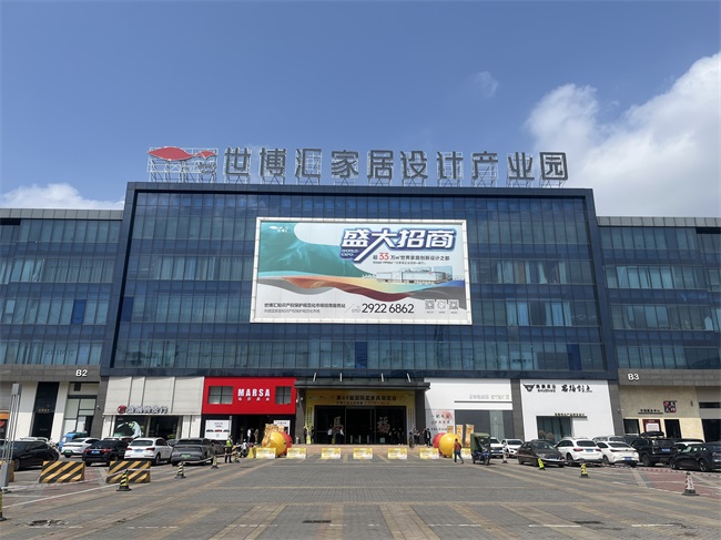 绿启未来·世博汇：龙江家居产业绿色转型的时代答卷