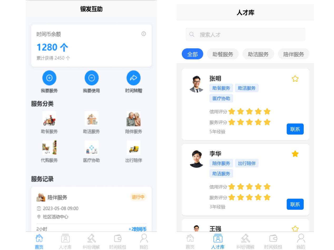 时光兑启新程 互助养老暖民心