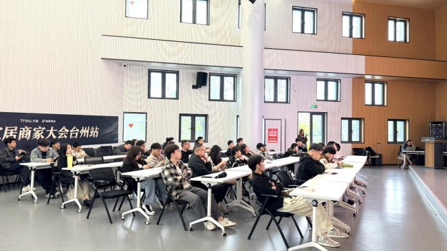 抢抓618 电商机遇，推动台州家居从 “制造” 迈向 “智造”