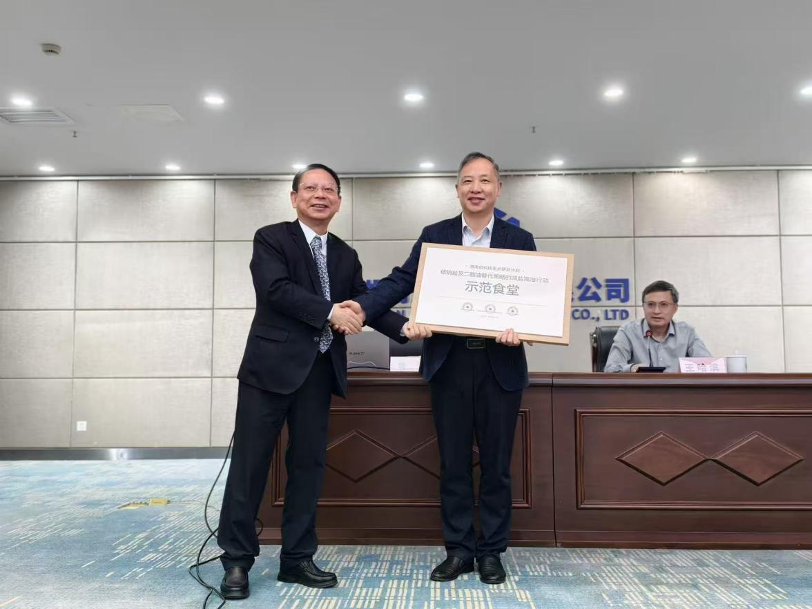 践行“减盐减油”主体责任，湖南盐业集团产学研多维联动打造健康示范食堂