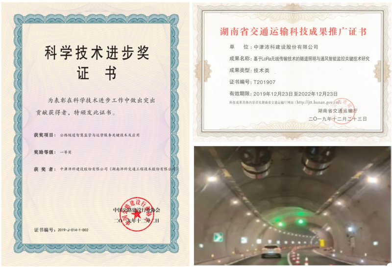 中津沛科：聚焦无线物联网控制技术，推动隧道智慧化控制升级