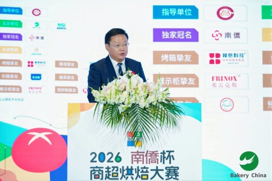 2026 “南侨杯” 商超烘焙大赛圆满落幕,共绘行业新蓝图 2026 “南侨杯” 商超烘焙大赛圆满落幕,共绘行业新蓝图
