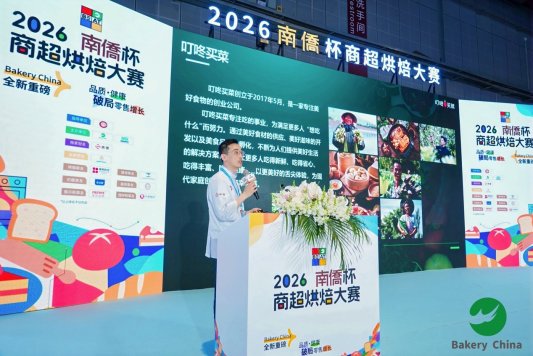 2026 “南侨杯” 商超烘焙大赛圆满落幕,共绘行业新蓝图 2026 “南侨杯” 商超烘焙大赛圆满落幕,共绘行业新蓝图