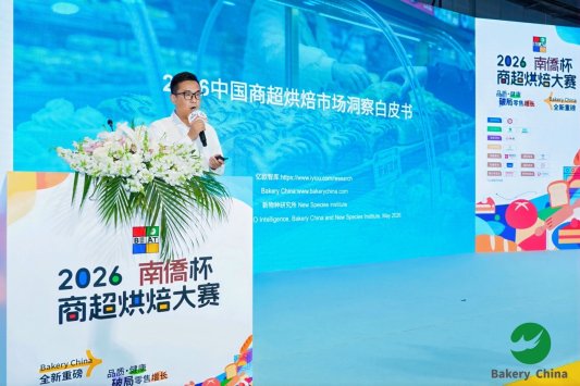 2026 “南侨杯” 商超烘焙大赛圆满落幕,共绘行业新蓝图 2026 “南侨杯” 商超烘焙大赛圆满落幕,共绘行业新蓝图