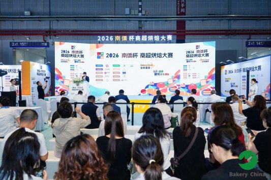 2026 “南侨杯” 商超烘焙大赛圆满落幕,共绘行业新蓝图 2026 “南侨杯” 商超烘焙大赛圆满落幕,共绘行业新蓝图