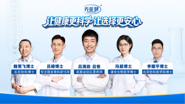 从产品研发到专业表达：养能健构建中国学生营养本土化体系