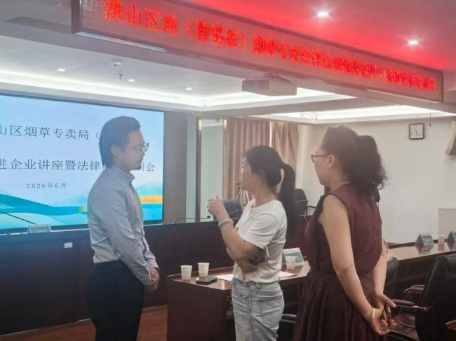 武汉市洪山区烟草专卖局：政企联动送法上门 精准普法护航经营