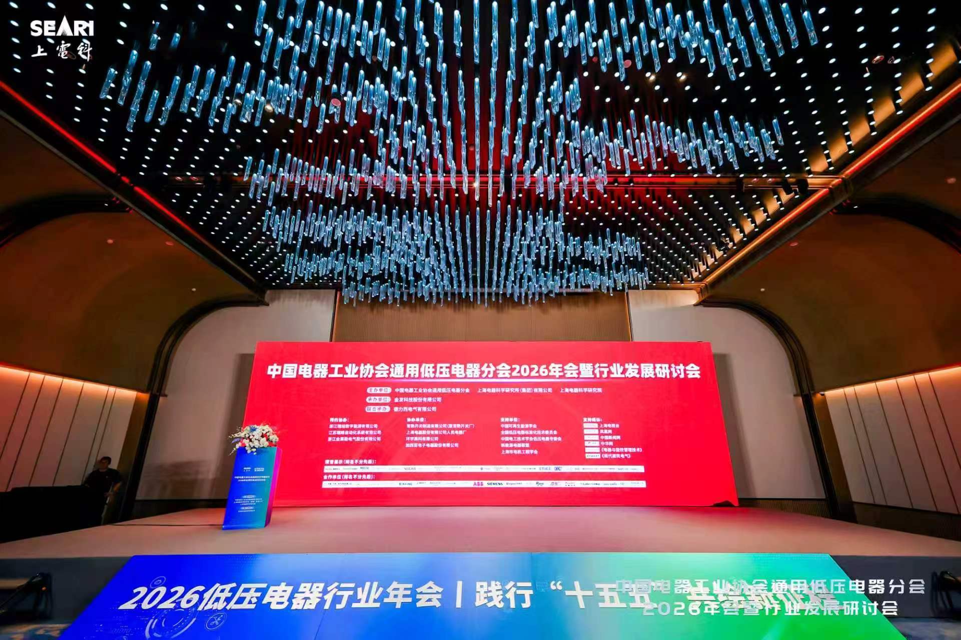 聚势同行，共赴新程！德力西电气出席2026低压电器行业年会