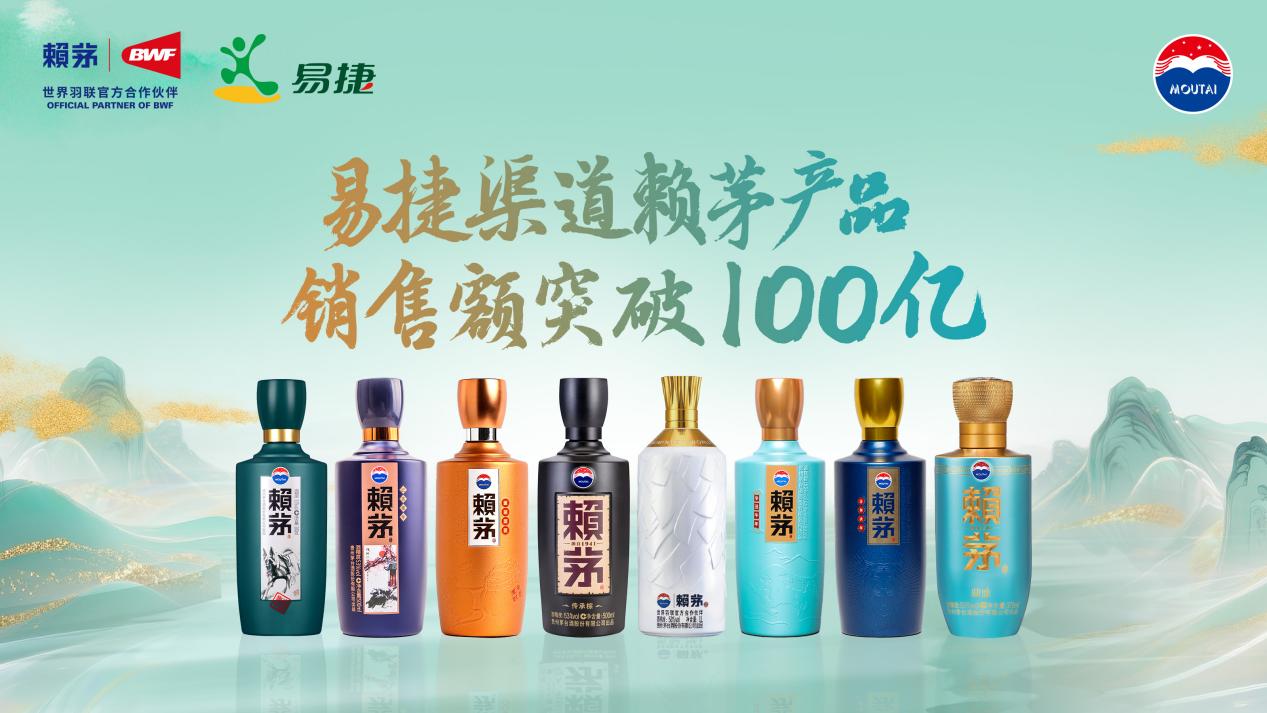 携手十二载，赖茅在中石化销售额突破100亿