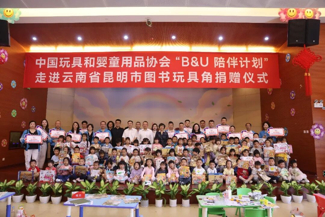 不同集团携BeBeBus加入“B&U陪伴计划” ，为昆明孤残儿童送关爱