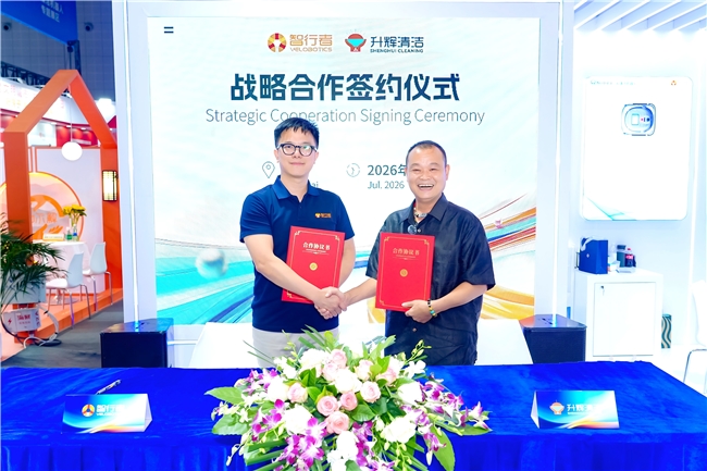 物博会重磅签约！智行者蜗小白携手升辉清洁，以“技术+场景”重塑智慧物业清洁