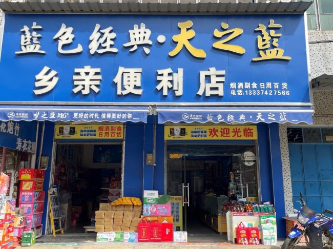 乡亲便利店：一座村庄的温情坐标