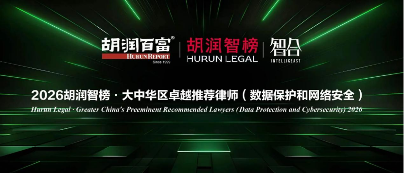 港股IPO数据合规审查趋严，数据治理重要性提升