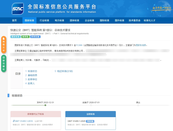 海信主导修订国标正式实施、实施效果评估方法获六部门推广