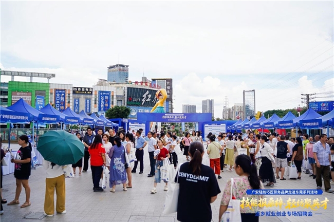 跨越千里送岗归巢  产业筑台引凤还乡 —前锋区跨省反向招聘团赴东莞揽才
