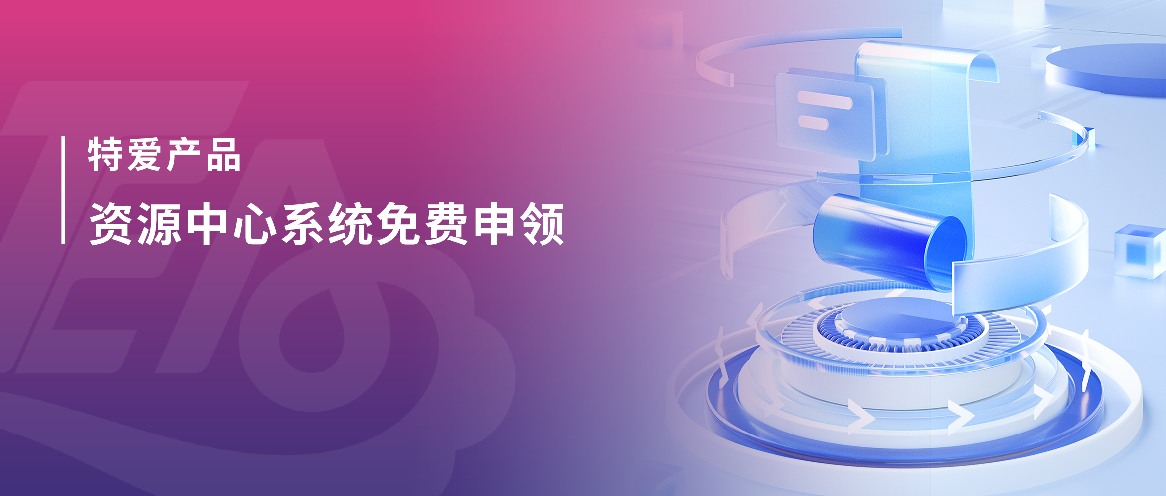 抢占“十五五”先机：特爱教育一体化特教资源中心管理系统免费发布