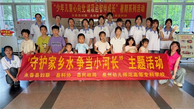 泉州幼高专“禹水同行”护河队开展护河宣讲活动：多维宣讲广科普 趣味传播护水情