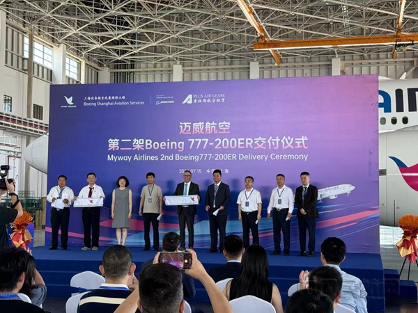 格鲁吉亚迈威航空在沪完成客机定检交付