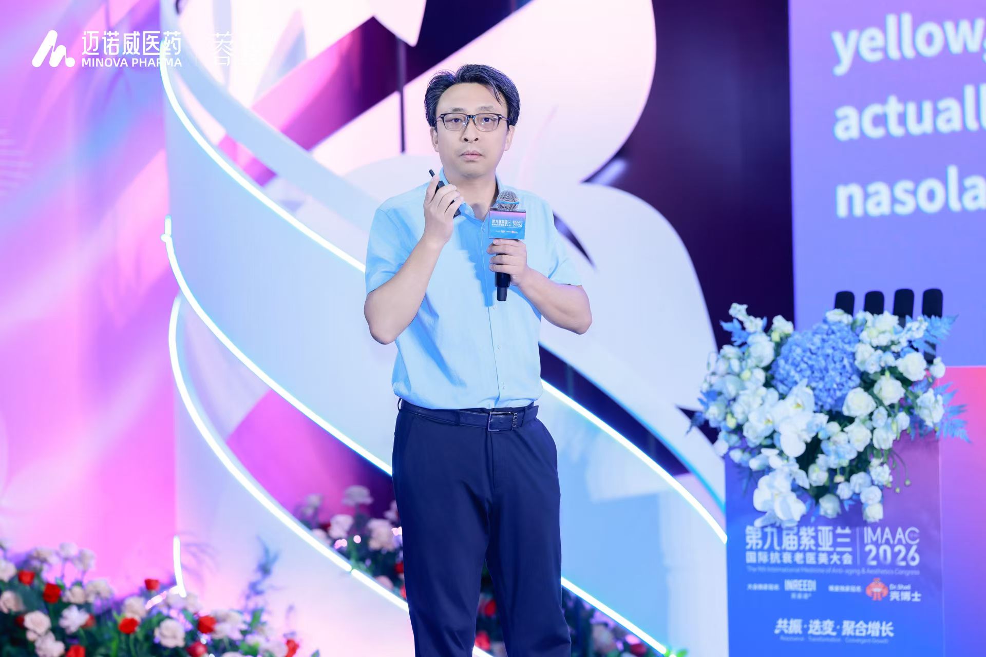 迈诺威蓉芷亮相第九届紫亚兰大会：合规溶脂药品开启精细化脂肪细胞管理新时代