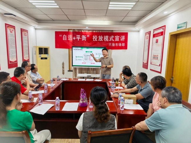 武汉黄陂：货源投放模式专题宣讲 赋能零售客户提质增效