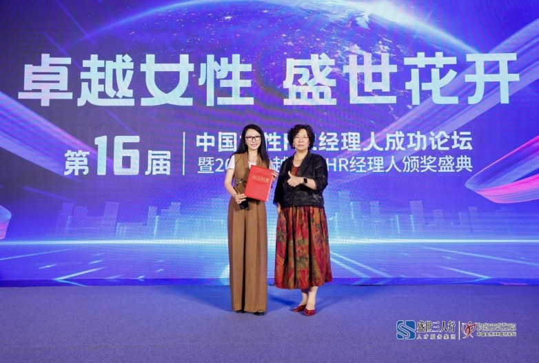 众合云科林枚荣获三人行“2026卓越女性HR经理人”