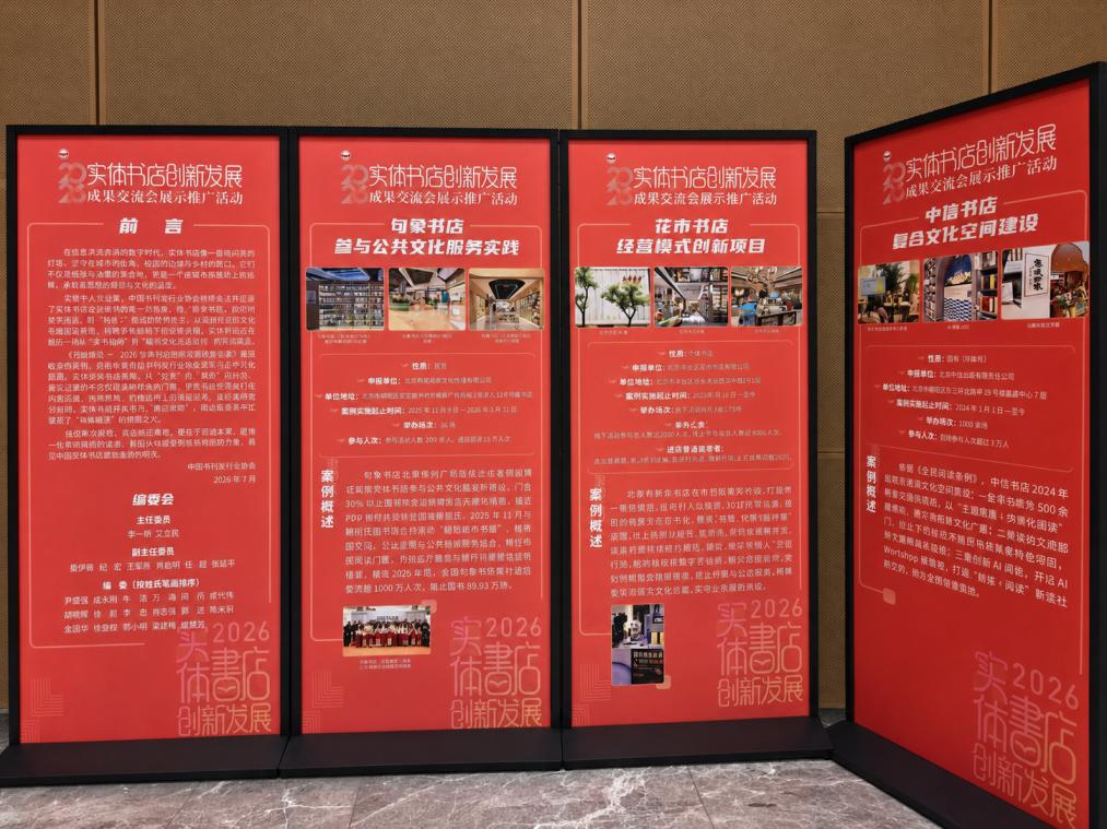 句象书店入选全国书博会“实体书店创新发展成果案例” 北京地区唯一入选民营书店