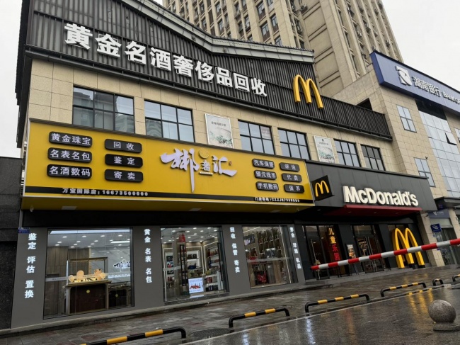 双重标准核验体系 郴奢汇为高端奢侈品流通提供专业支撑
